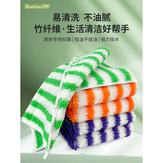 Toalha de prato não oleosa, pano de prato especial de cozinha, carvão de bambu, absorção de água doméstica, não fiapos, 