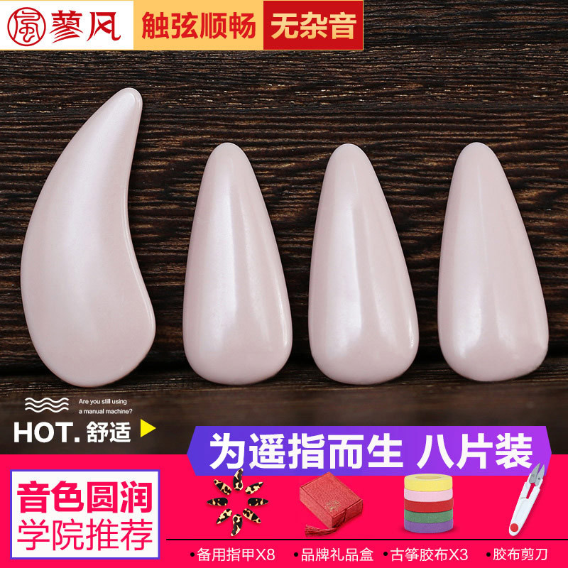 Polygonum Kite Guzheng unhas adulto crianças iniciante prótese unhas desempenho profissional médio náilon unhas livre