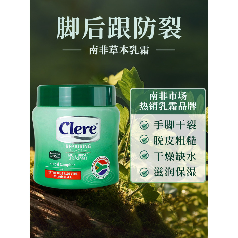 África do Sul Clere Pequeno Creme Verde Creme de Ervas Creme de Cânfora Creme de Calcanhar Seco Creme para as Mãos Creme