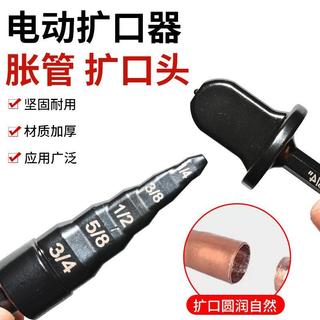 Expansor de tubo de cobre elétrico expansor expansor expansor ar condicionado geladeira reparação soldagem ferramenta út