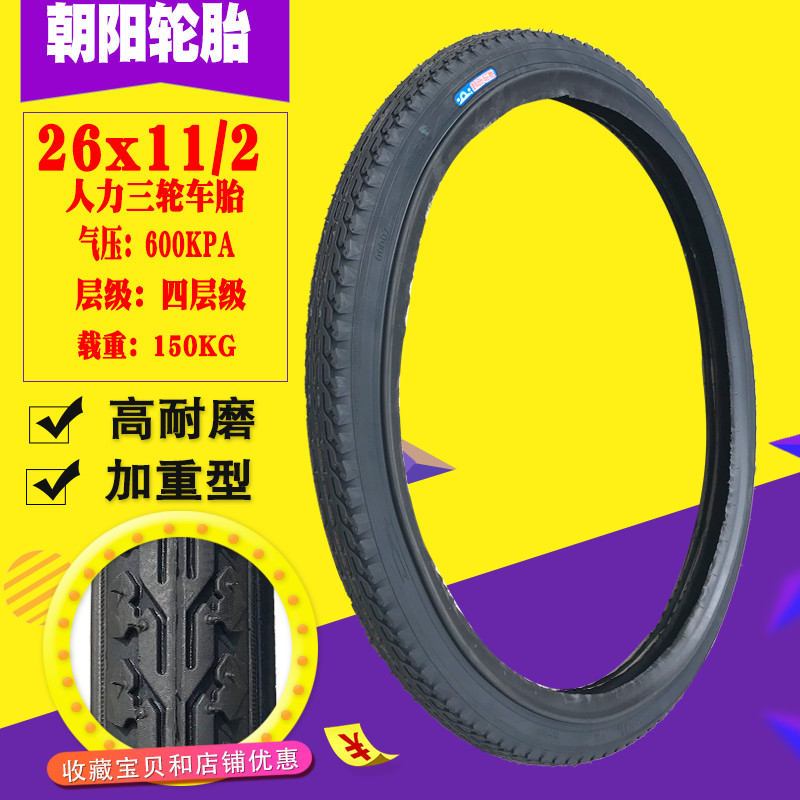 Chaoyang pneu 26x11/2 pneu externo bicicleta pneu triciclo 26 * 1 1/2 cinto externo interno