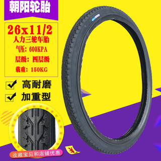 Chaoyang pneu 26x11/2 pneu externo bicicleta pneu triciclo 26 * 1 1/2 cinto externo interno
