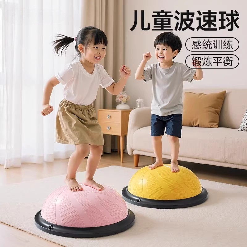Bo bola de velocidade para treinamento de integração de sentido infantil, bola de equilíbrio semicírculo, fitness físico