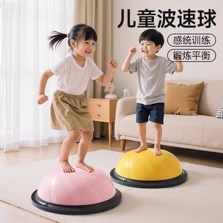 Bo bola de velocidade para treinamento de integração de sentido infantil, bola de equilíbrio semicírculo, fitness físico