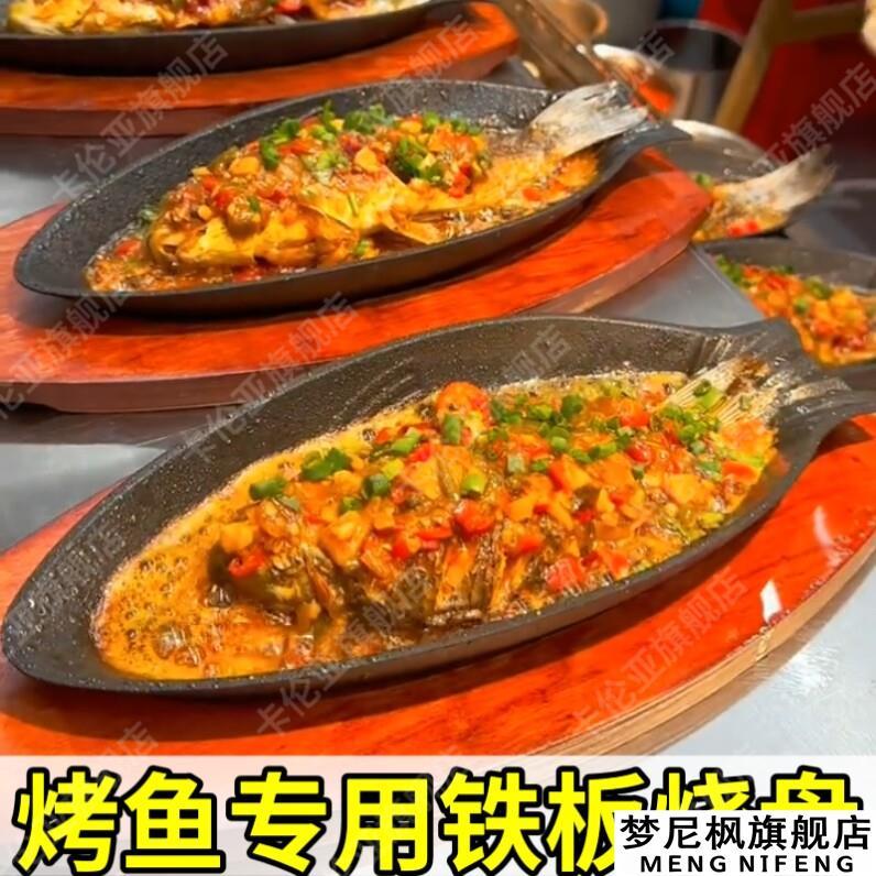 Teppan Crucian carpa grelhar placa uso comercial pode abrir chama tenda especial doméstico ferro fundido fritar bife pla