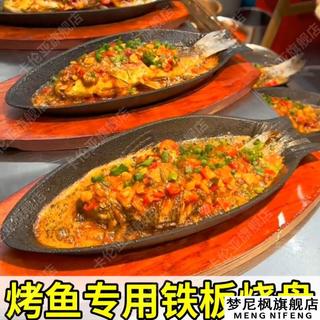 Teppan Crucian carpa grelhar placa uso comercial pode abrir chama tenda especial doméstico ferro fundido fritar bife pla