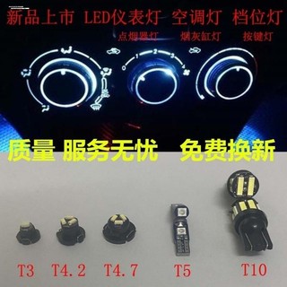 Volkswagen estilo antigo comum Santana Psang Bansang 99th Century Rookie Painel de iluminação Lâmpada LED Backlight