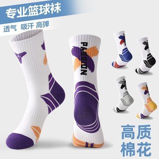 Homens meias esportivas combate real crianças meias de basquete homens correndo verão fino Elite longo respirável meados