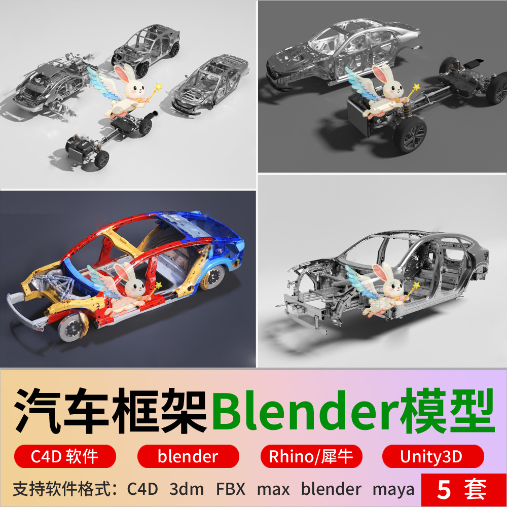 C4d Hyundai Quadro de carro Liquidificador Desmontagem de carro Decomposição Modelo 3D fbx/unidade3D/maya