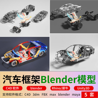 C4d Hyundai Quadro de carro Liquidificador Desmontagem de carro Decomposição Modelo 3D fbx/unidade3D/maya