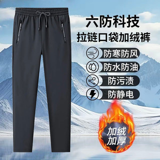 À prova dwaterproof água à prova de vento inverno calças casuais à prova de frio calças compridas seis-prova forro de lã