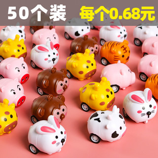 50 pçs Animal puxar para trás carro dos desenhos animados pequenos brinquedos do jardim de infância pequenos presentes e