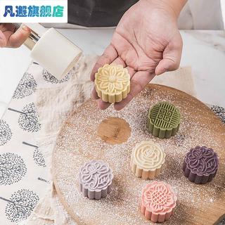 Novo estilo Mooncake molde doméstico Mung feijão bolo moedor ferramenta de pressão manual 2023 Mid-Autumn Festival neve 