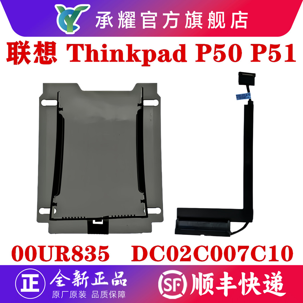 Lenovo lenovo Thinkpad P50 P51 cabo de disco rígido Notebook direito SATA cabo adaptador de disco rígido 00UR835 dc02c00