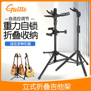 Qiaolejiang suporte de guitarra Vertical GGS-06T/16 gravidade auto-travamento dobrável portátil suporte de Piano de chão