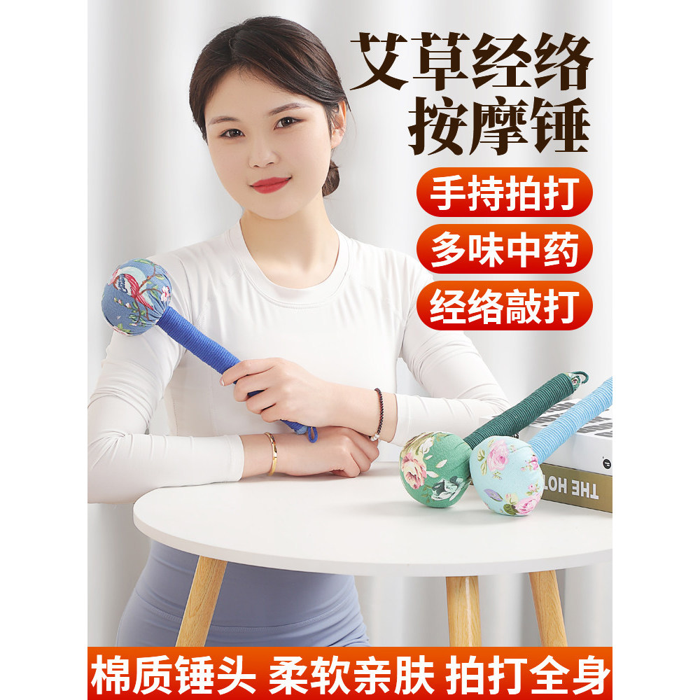 Absinto Saúde Massagem Martelo Tradicional Medicina Chinesa Batida Dragagem Meridian Batedor Cuidados de Saúde Doméstico