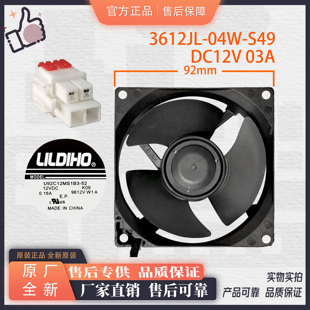 Adequado para Samsung Geladeira Freezer Ventilador DC 3612JL-04W-S49 12V 0.3A