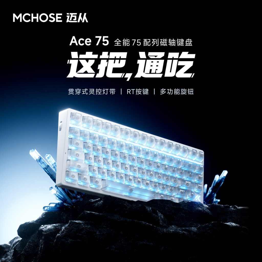 2026 novo estilo MCHOSE do Ace75 eixo magnético teclado mecânico jogo com fio pe