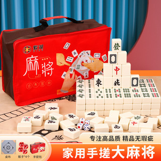 Família Mahjong marca doméstica mão esfregando grande tamanho pequeno primeira classe Boutique High-End cor marfim parda