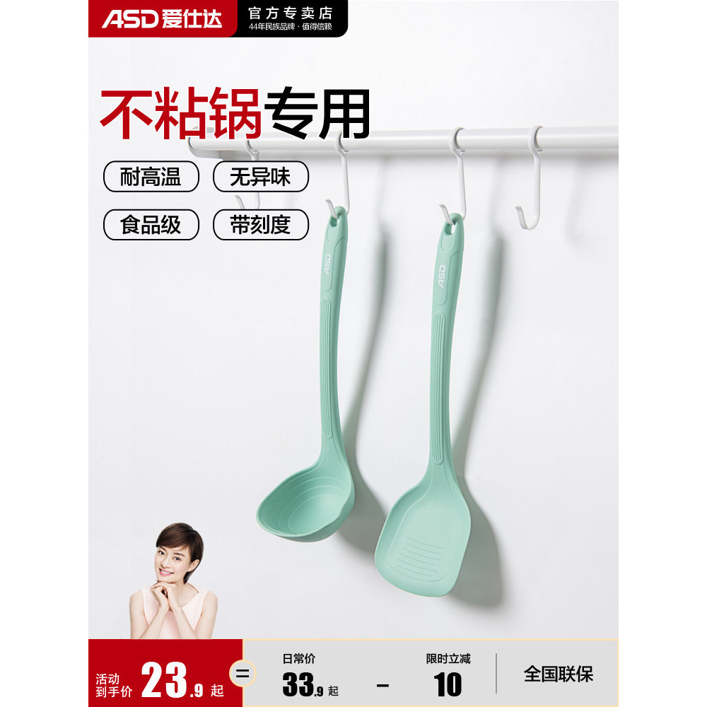 Espátula de silicone Aishida Panela antiaderente doméstica Espátula de cozinha Resistente a altas temperaturas Utensílio