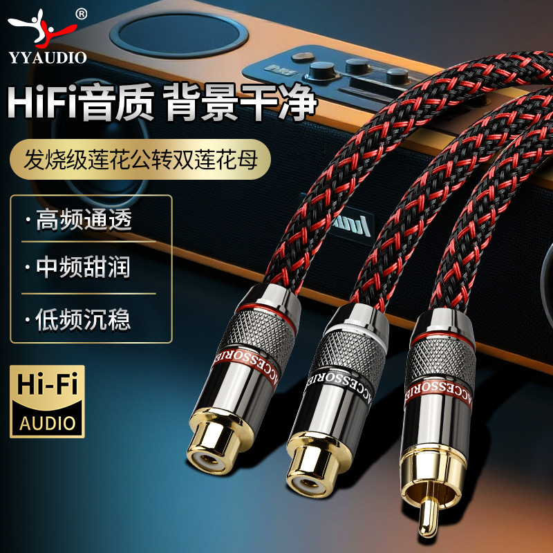 YY-JNM 4-Core 6N Cobre Lotus sem oxigênio para 2RCA Fêmea Um Ponto Dois Subwoofer Cabo de Áudio Cabo de Áudio