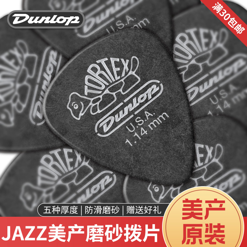 Dunlop Dunlop 488R Jazz Speedy Antiderrapante Padrão Preto Pequena Tartaruga Palheta Estilhaços Produto Genuíno