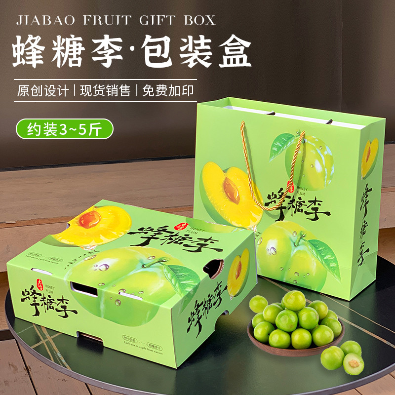 Caixa de embalagem de ameixa de doces de abelha Premium 3kg caixa de presente Sanhua ameixa fruta caixa de presente Univ