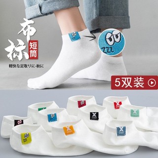 Zhu e meias masculinas meias brancas verão respirável estilo fino absorvente de suor meias masculinas de cano baixo etiq