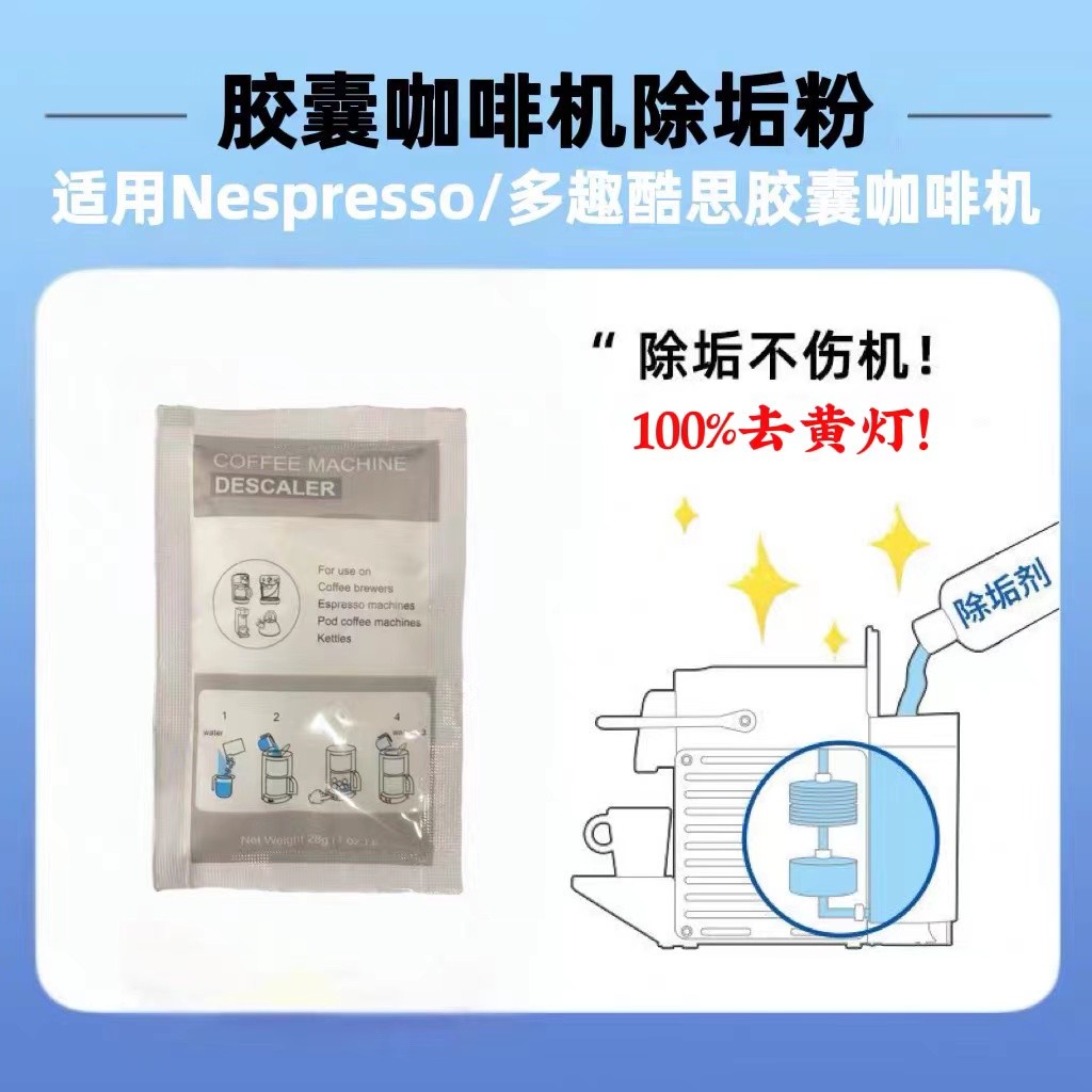 Nestlé cápsula máquina de café agente descalcificação nespresso limpeza nespresso lâmpada descalcificação manutenção dec