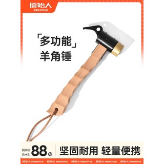 Equipamento primitivo de acampamento ao ar livre martelo de cobre barraca de acampamento alça de madeira martelo extrato