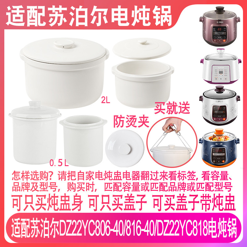 Adequado para Supor DZ22YC806-40 panela de guisado elétrica 2L 0.5L pote de guisado à prova de água ninho de pássaro for