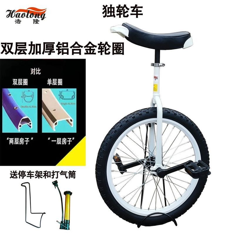 Haolong monociclo exercício bicicleta monociclo roda única monociclo equilíbrio bicicleta estudante crianças A