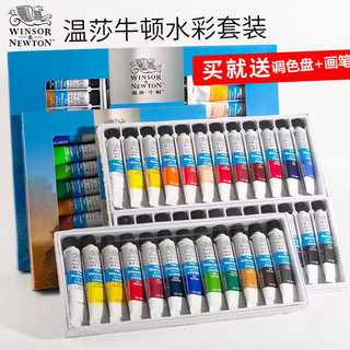 Tinta aquarela Winsor Newton 36 cores 24 cores 18 cores 12 cores Tubo profissional Embalagem de cores Manicure Tinta aqu