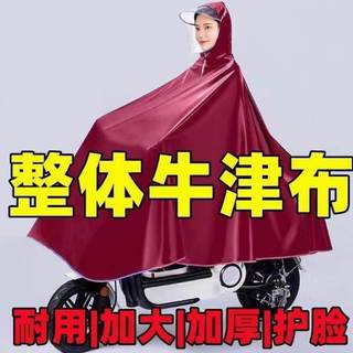 Capa de chuva grossa veículo elétrico motocicleta bicicleta Poncho especial das mulheres dos homens Extra grosso à prova