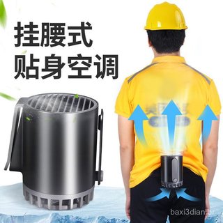 Novo ventilador de cintura portátil, mini ventilador de cintura com refrigeração forçada, ideal para uso ao ar livre, en