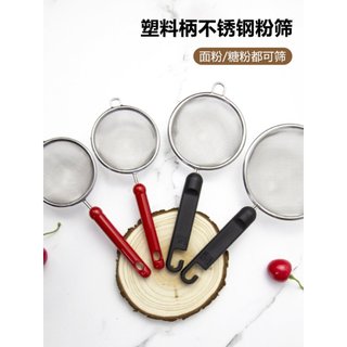 Sanneng portátil Mini pequena peneira de farinha peneira bolo malha peneira em pó peneira de açúcar Extra fino Mooncake 