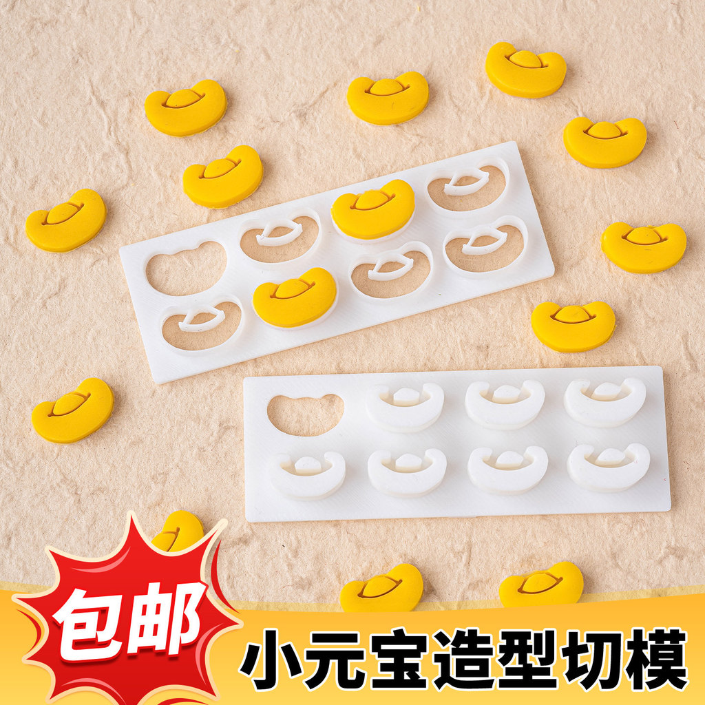 Influenciador forma de lingote Fondant molde de corte de plástico ano novo festivo novo bolo chinês decoração cozimento 