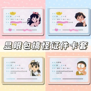 Titular do cartão de identificação bloco rosto dos desenhos animados engraçado clube rosto capa id titular Avatar caso p