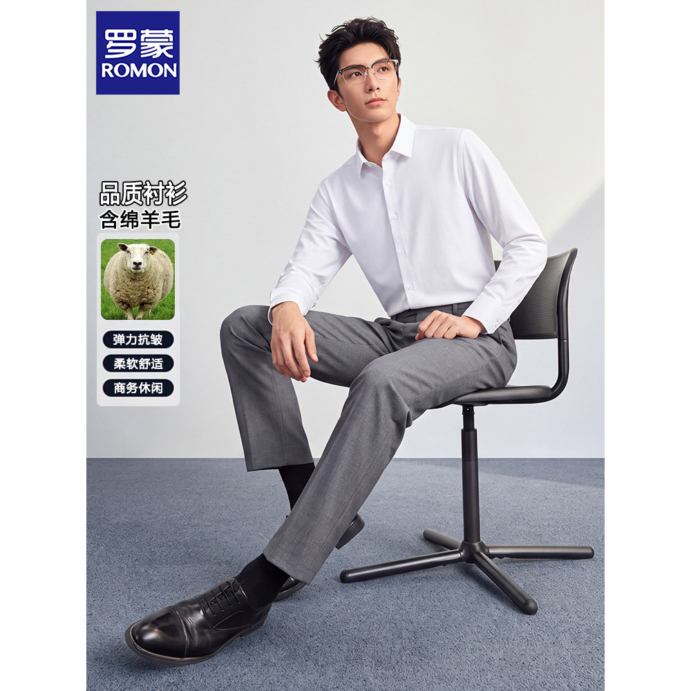 [210g de lã pesada] Camisa masculina de manga comprida Romon outono negócios Casual camisa antirrugas sem ferro