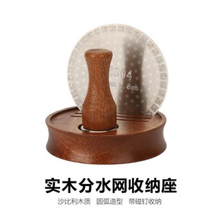 Rede de separação de água secundária de café italiano Base de armazenamento 51/53/58mm rede de sinterização Universal pr