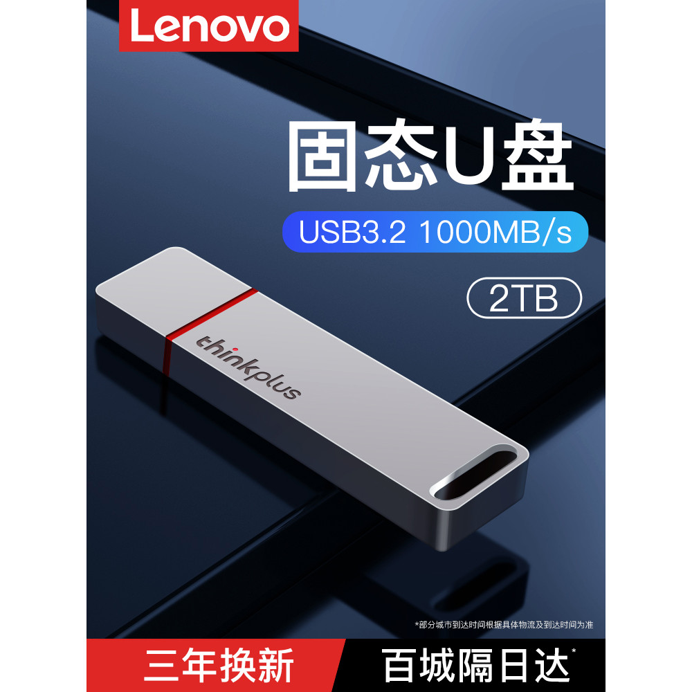 Lenovo U Disk 2t Grande Capacidade SSD Estado Sólido U Disco Telefone Móvel Computador Disco USB de Dupla Utilização 1t