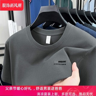 Algodão puro em torno do pescoço em relevo diamante quente camiseta de manga curta verão masculino de meia-idade algodão