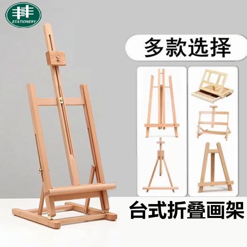Shuangfeng cavalete faia desktop cavalete Fengfeng expositor desktop de madeira dobrável óleo cavalete esboço pintura a 
