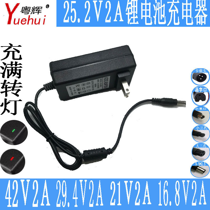 Carregador de scooter de equilíbrio montado na parede 25.2V2A, conector de aviação de três pinos, qualidade estável, EK1