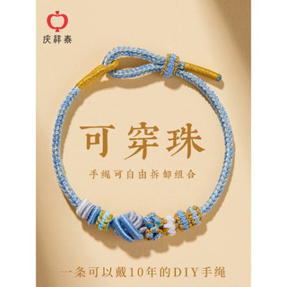 Benming ano bebê crianças pulseira trançada pulseira vermelha diy produto Semi-acabado pode usar contas de transferência