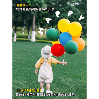 Xiaohongshu mesmo estilo balão de acampamento ao ar livre cor látex balão 33cm arco-íris cor outono Tour balão gramado