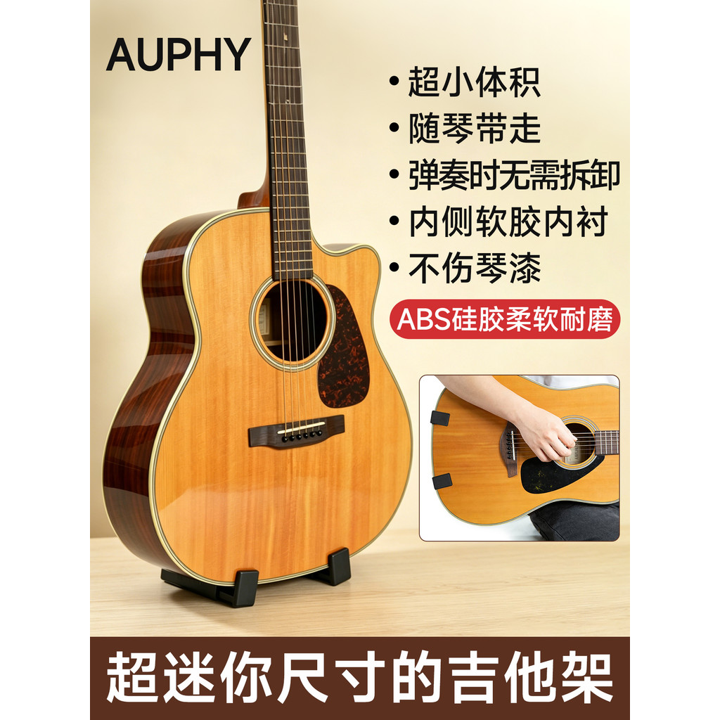 AUPHY suporte de guitarra acústica suporte de colocação SGS-22 suporte de guitarra doméstico passeio portátil Vertical P