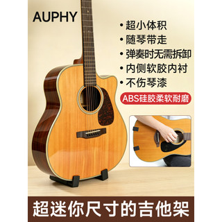 AUPHY suporte de guitarra acústica suporte de colocação SGS-22 suporte de guitarra doméstico passeio portátil Vertical P