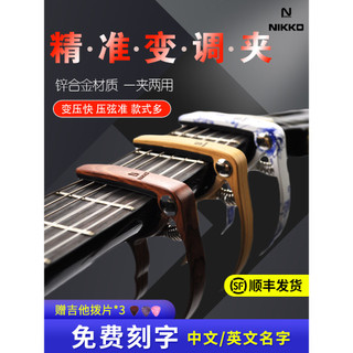 Nikko capo capo guitarra acústica capo Ukulele guitarra acústica capo instrumento Musical acessórios