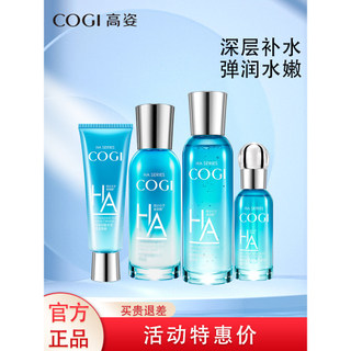 Conjunto de produtos para cuidados com a pele com ácido hialurônico de alta postura, pequena essência Molecular, loção d